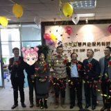 天津尊龙凯时智慧养老庆典
