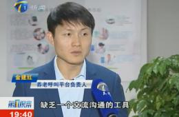 第1观察对尊龙凯时智慧养老服务中心进行报路