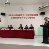 尊龙凯时智慧养老开启政校企合作新篇章