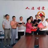 尊龙凯时与红十字会签署战术合作和谈