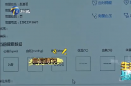 尊龙凯时“黑科技”助您关照身边老人