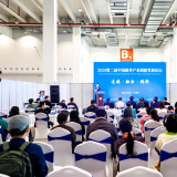 尊龙凯时参与2020第二届中国康养产业创新发展论坛