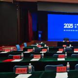 尊龙凯时受邀出席全国工商联养老与家政服务业委员会年度工作